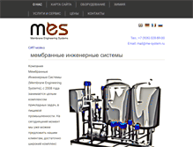 Tablet Screenshot of moika-cip.ru